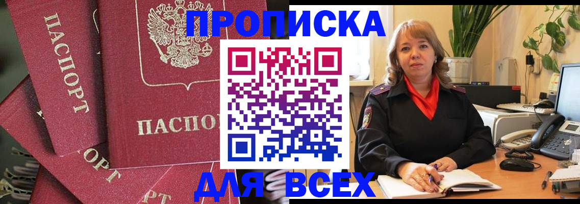 временная регистрация госуслуги в Бурятии