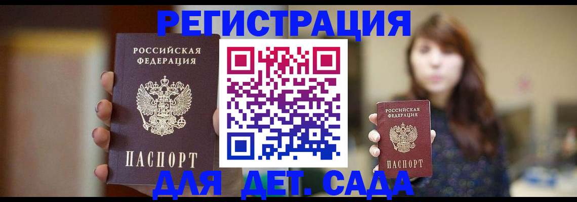 временная регистрация в Бурятии