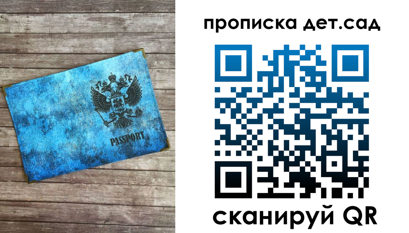 временная регистрация для всех в Бурятии