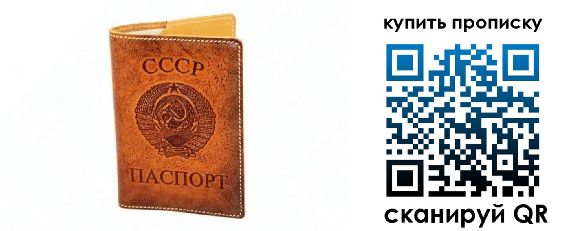 прописка поиск в Бурятии
