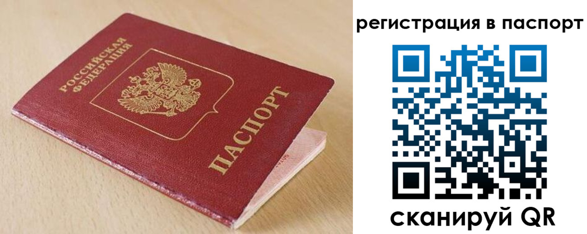 прописка поиск в Бурятии