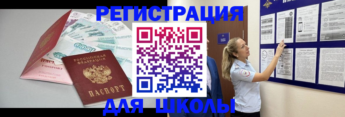 регистрация для дет. сада в Бурятии