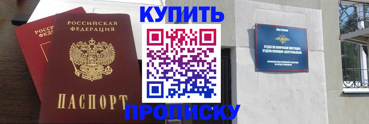 временная регистрация адрес в Бурятии